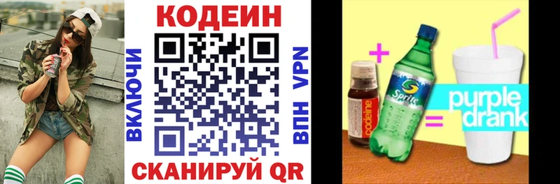 Купить закладки  Старый Крым  Кодеиновый сироп Lean напиток Lean (лин) 