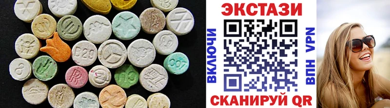 Экстази VHQ  Купить  Старый Крым 